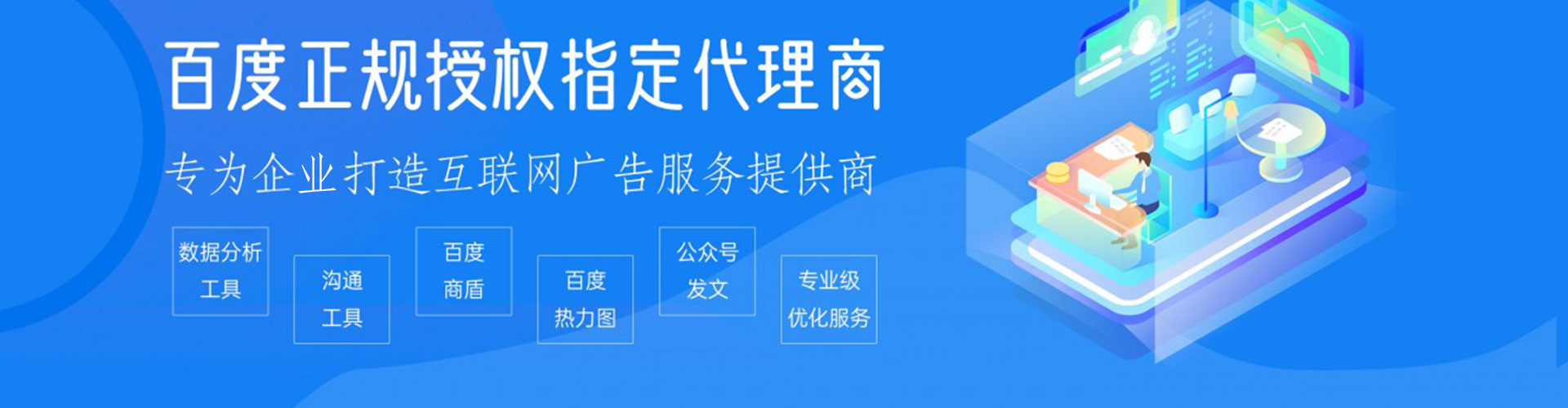 平乐信息流优化师