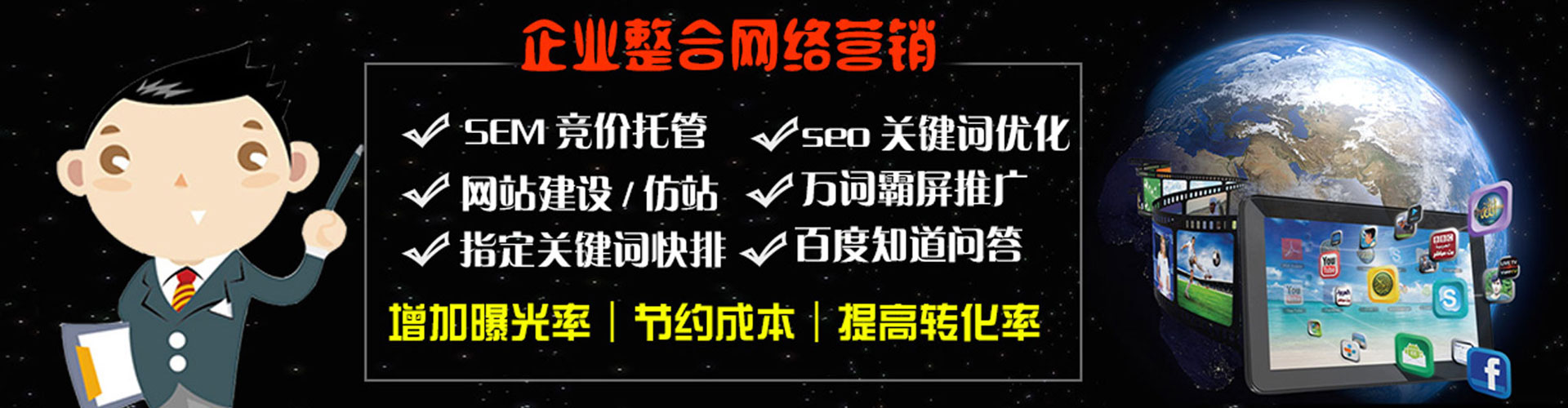 平乐百度推广平台